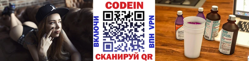 Купить где Железногорск-Илимский Codein Purple Drank