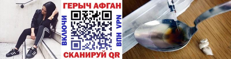 ГЕРОИН Афган Железногорск-Илимский