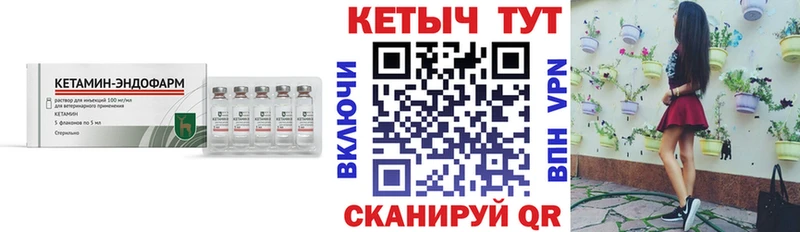 Кетамин VHQ  Купить  Железногорск-Илимский 