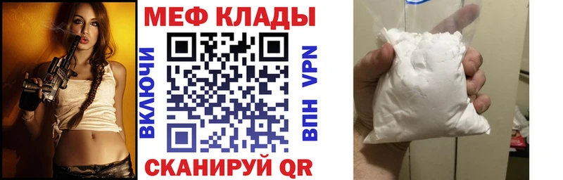 МЕФ мяу мяу  Купить закладки  Железногорск-Илимский 