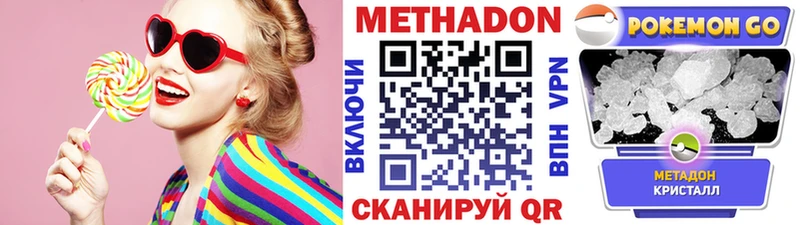 МЕТАДОН VHQ Железногорск-Илимский